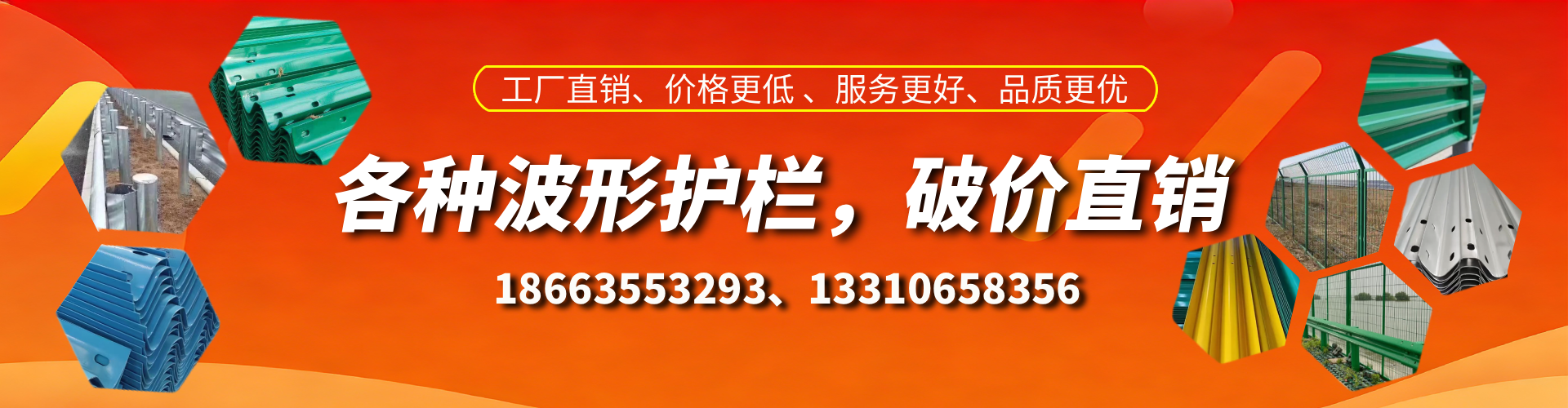 永康波形护栏厂家